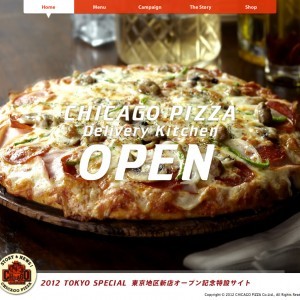 CHICAGO PIZZA 2012 TOKYO SPECIAL